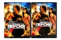 ДВД Принцът на Персия: Пясъците на времето DVD Prince of Persia, снимка 2