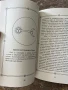 Книга масонска , снимка 3
