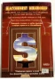 Щастливият милионер/ Притча за мъдростта и богатството - Марк Фишър, снимка 2