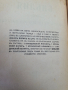 Библия-Семейна Литопис 1925г. , снимка 5