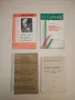 Славься, Отечество – А. П. Ланщиков (1978, Бр. 2, Серия Литература), снимка 2