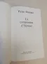 La composition d'histoire Broché - de Pierre Daninos , снимка 2