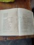 Продавам стара библия , снимка 2