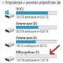 Външен USB хард диск 1.9ТВ, снимка 4