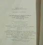 Книга Русские монеты от Ивана Грозного до Петра Первого - А. С. Мельникова 1989 г., снимка 7