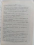 Разследване на пътно - транспортните произшествия, снимка 7