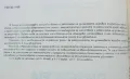 Книга Дизелова горивна апаратура - Любен Илиев, Тодор Станчовски 1990 г., снимка 2