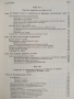 Технология на нефта и газа ( част 1), снимка 3
