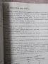 Оптимизиране на дивечови популации / Александър Обретенов, снимка 5