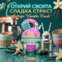 LATTAFA ГУРМЕ ПАРФЮМИ, LATAFFA GIVE ME,Lattafa Give Me Gourmand, снимка 1