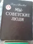 КНИГИ - РУСКИ ЕЗИК- художествена , и учебни , снимка 6