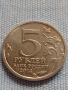 Юбилейна монета 5 рубли 2014г. Русия ПРАЖКАТА ОПЕРАЦИЯ рядка за КОЛЕКЦИОНЕРИ 43277, снимка 4