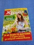 Списание "Журнал за жената" 15/2016, снимка 1