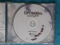 ПровоDа – 2007 - Похолодало(Никитин – ТФН-CD 16/07)(Rock), снимка 4