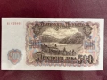 500 лева 1951 година, снимка 2