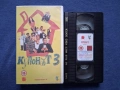 Видеокасета VHS Купонът 3 Мулти Видео Център, снимка 2