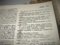 Английско-български речник - 2 тома , снимка 5