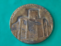 Месингов плакет 1986 г църква Св. Иван Кръстител гр. Несебър , снимка 1