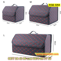 Чанта-органайзер за автомобилен багажник, кожена - КОД 3264, снимка 2 - Аксесоари и консумативи - 44954953