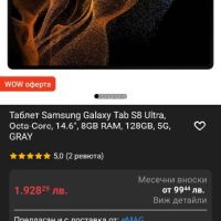 Samsung galaxy tab s8 ultra, снимка 7 - Таблети - 45353622