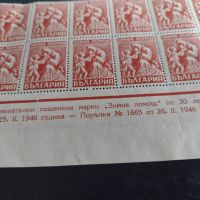 Пощенски марки 14 броя ЗИМНА ПОМОЩ по 30 лева 1946г. България чисти без печат за КОЛЕКЦИЯ 44491, снимка 7 - Филателия - 45315787