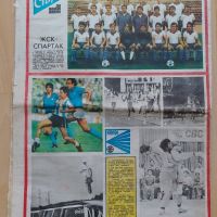 Вестник СТАРТ брой 587 от 1982 г, снимка 1 - Колекции - 45837296