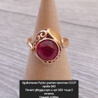 СССР Руски златен пръстен проба 583, снимка 16 - Пръстени - 45483135