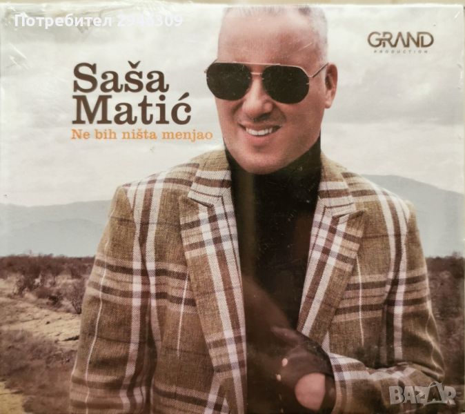 Sasa Matic - Ne bih nista menjao, снимка 1