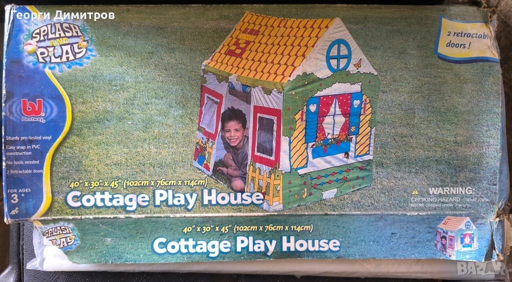 Къща за игра на вилата , снимка 1