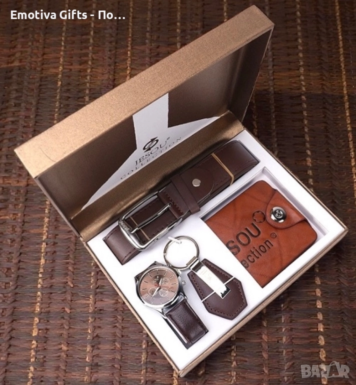 Луксозен подаръчен комплект за мъж, снимка 1