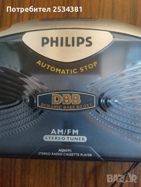 Стар радиоуокмен Siemens , снимка 1