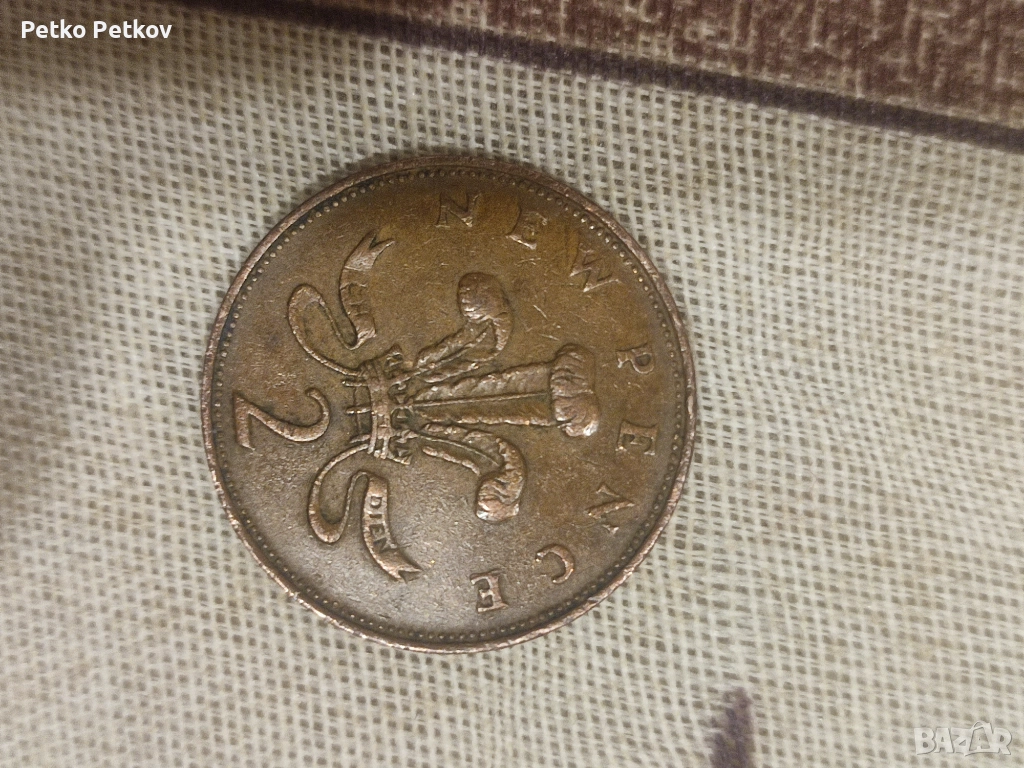 New Pence 2 от 1971година., снимка 1
