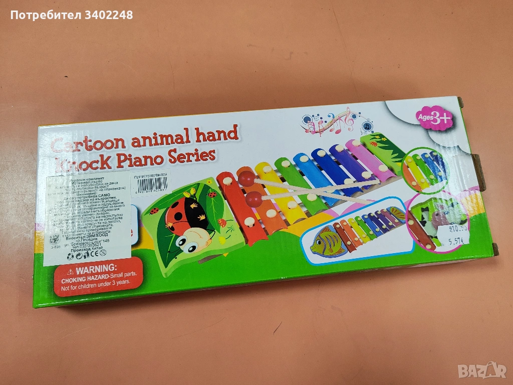 Детско пиано , снимка 1