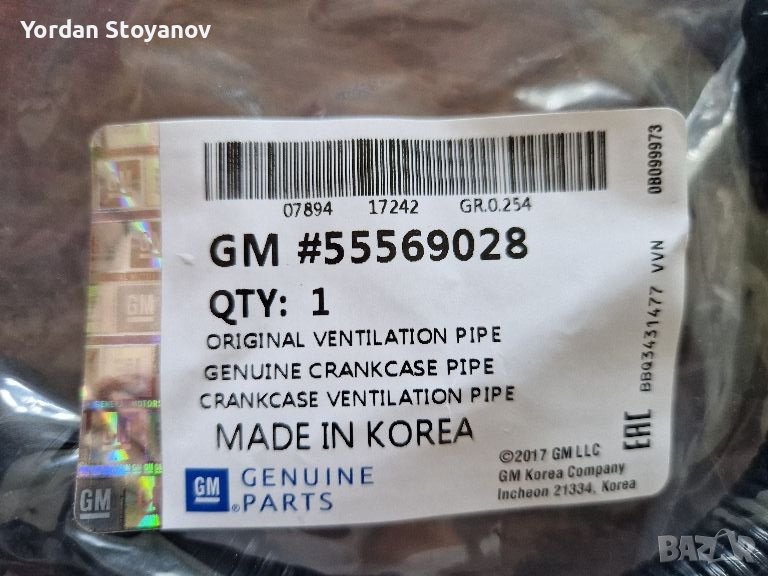 Crankcase ventilation pipe 55569028, снимка 1