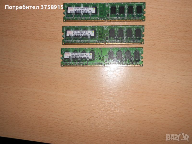 181.Ram DDR2 667 MHz PC2-5300,2GB,hynix. НОВ. Кит 3 Броя, снимка 1