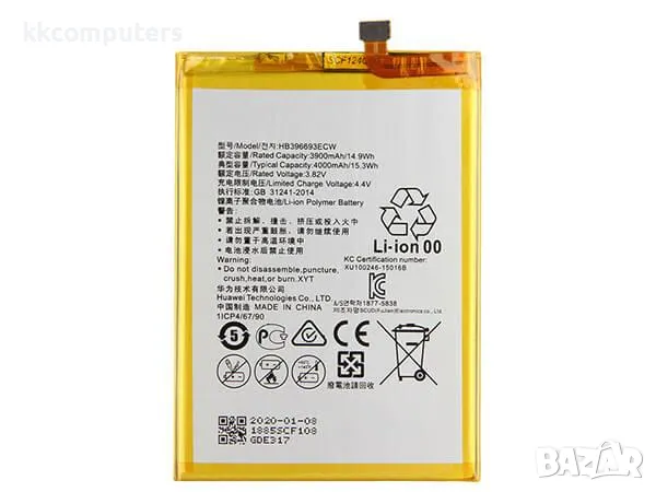 Батерия за Huawei HB396693ECW Mate 8 / 3900mAh (Premium) Баркод : 562156, снимка 1