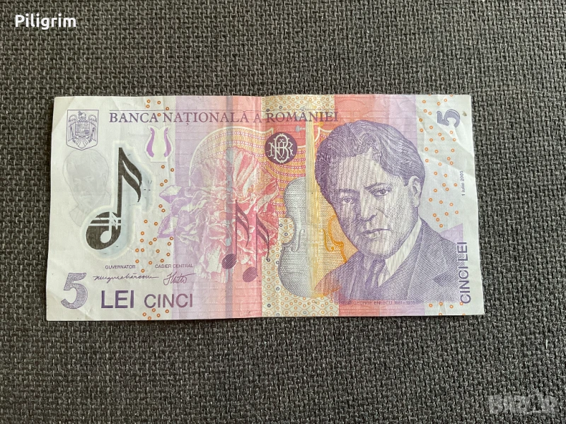 Румъния, 5 леи 2005 г., снимка 1