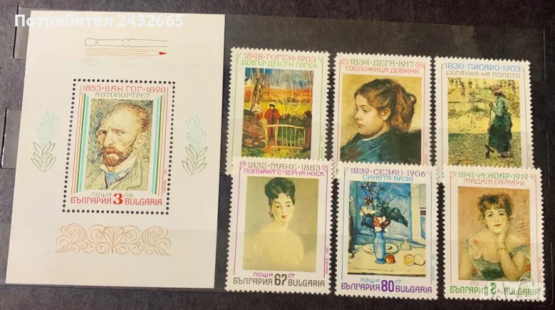 2413. България 1991 = БК 3907 /13:  “ Изкуство. Картини на френски импресионисти.”, **, MNH , снимка 1