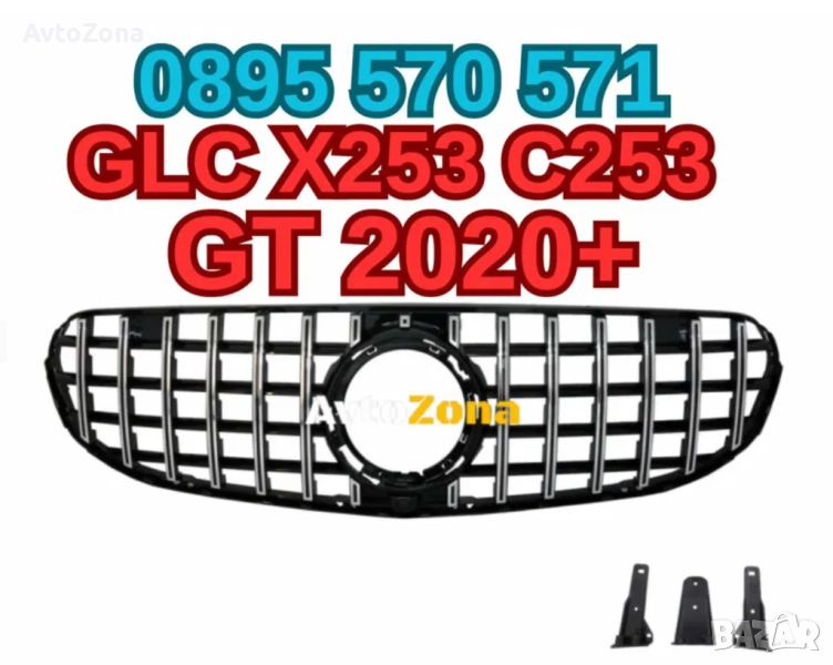 Решетка за Mercedes GLC X253 C253 Facelift (2020-up) - GT DESIGN, снимка 1