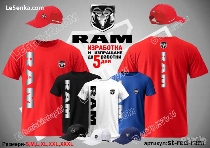 RAM тениска и шапка st-red-ram, снимка 1