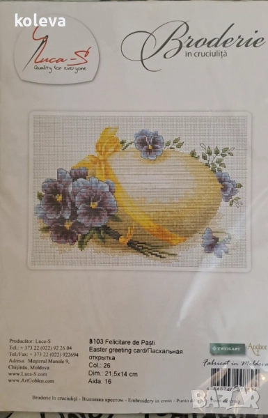 Комплект за бродиране, снимка 1