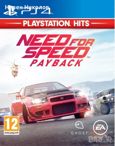 Need For Speed  PAYBACK- PS4 оригинална игра, снимка 1