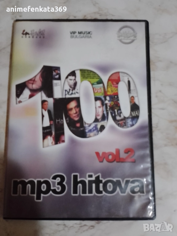 Сръбска музика на МР3, снимка 1