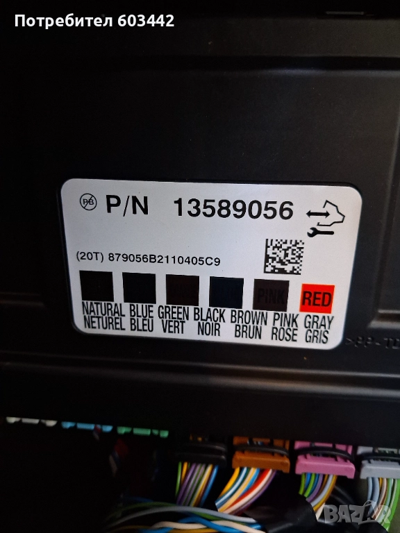 Комфорт модул Astra J, снимка 1