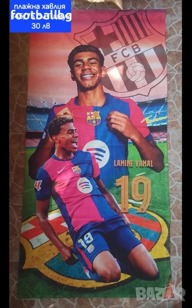 Плажни хавлии ❤⚽️ различни футболни отбори , снимка 1