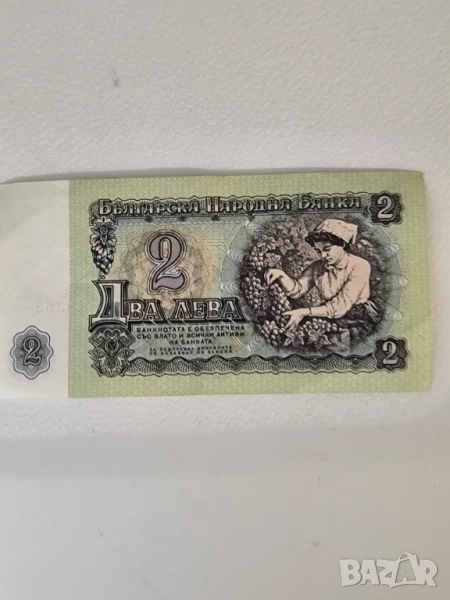 Стара Банкнота от 2 лв , снимка 1
