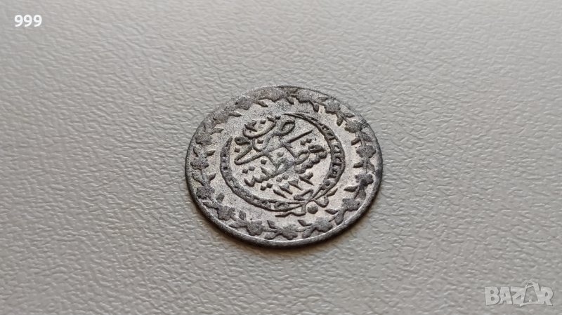 20 пари 1808 / 1223 - Турция - Османска империя №2 - Сребро, снимка 1