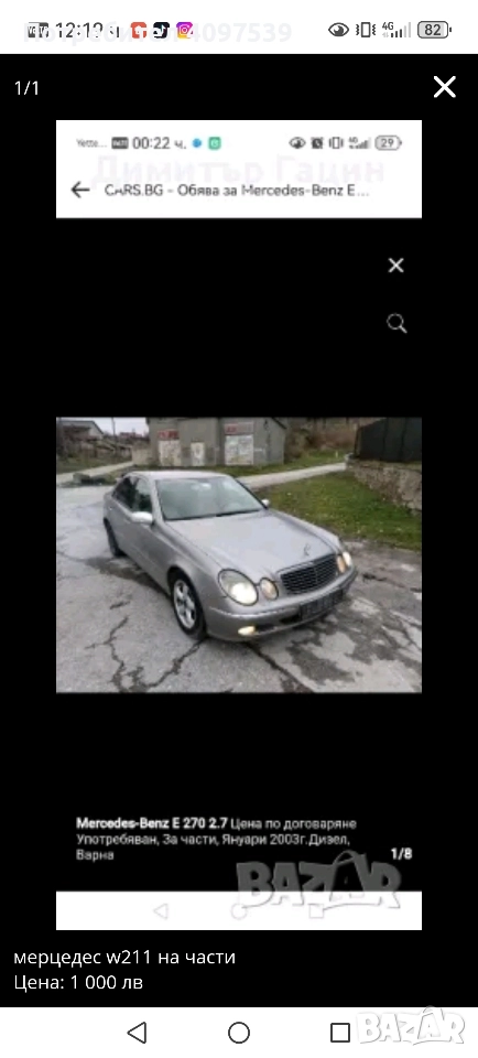 мерцедес , снимка 1