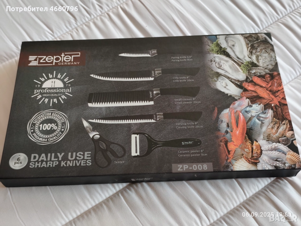 Комплект кухненски нофове ZEPTER, снимка 1