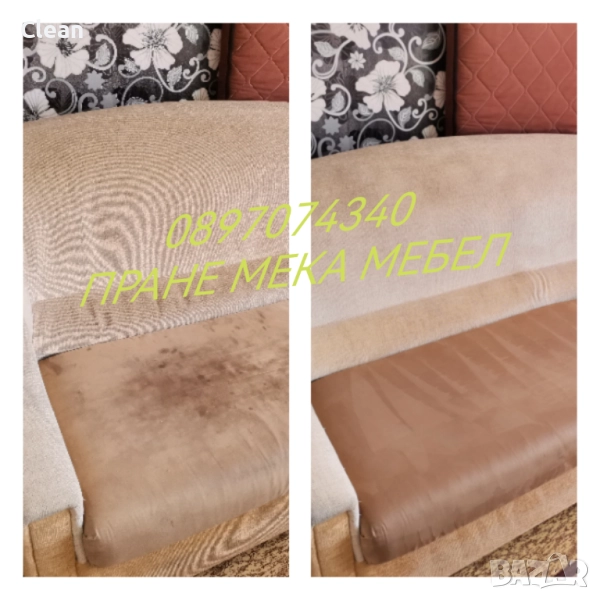 пране на дивани, снимка 1